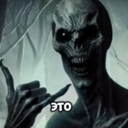 Даунт толстый