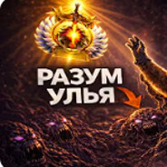 УЛИЙ
