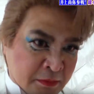 Бивень