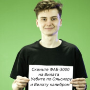 Слава ......