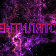 _вентилятор_
