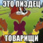 Tovarish_Trava