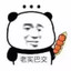 老实巴交