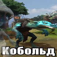 КОБОЛЬД 5-7 ЗОЛОТА