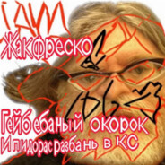 Я люблю огромный
