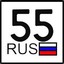 ДИМОН (55 RUS)