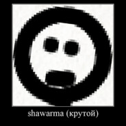 крутой shawarma