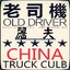 &lt;Old Driver&gt;[110]-TuFu