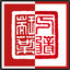 蓝与