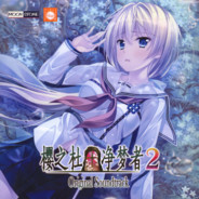 长森瑞佳's Avatar