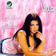 haifa wehbe