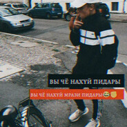 пиструн