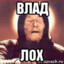 Влада в доках - 62 фото