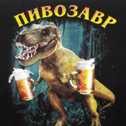 ПивоЗавр
