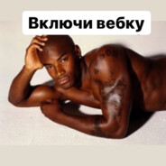 _Белый шоколад_