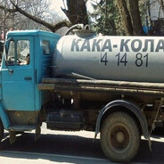GOVNOVOZ
