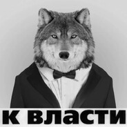БРАТВА РВЕТСЯ К В