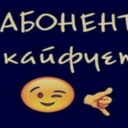 Ауе убийца
