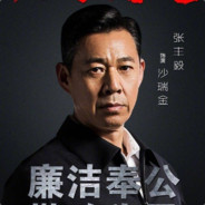 还是秀才