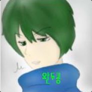 완두콩