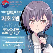 大统领型高松灯's Avatar