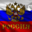РОССИЯ's avatar