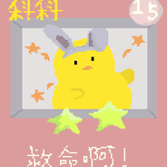 迷路的小灰兔's Avatar