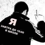 тоха