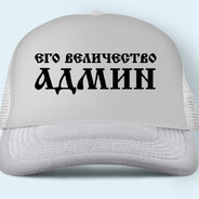 АДМИН ГОРОДА