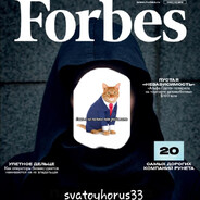 svatoyhorus33