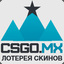 Гарант|CSGO.mx