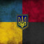 Слава Украине !