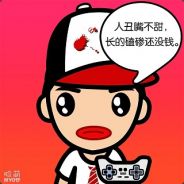 我给吊王嗦嗦蛋