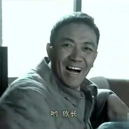 同志们好