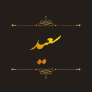 Saeed