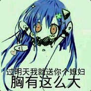 不惹事不怕事屯粮's Avatar