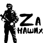 С НАМИ БОГ