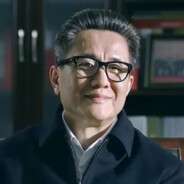 高育良总书记's Avatar