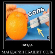 Пизданутый