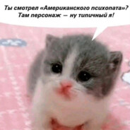 NE 6UDI VO MNE ZVER9