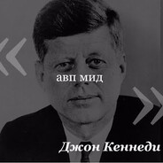 John Kennedy
