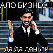 ало бизнес