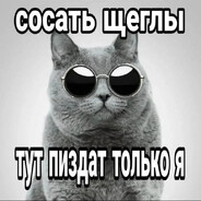 ровный пацык