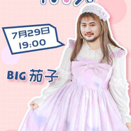 三石哥yyds