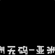 不要叫我买鸡了