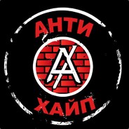 Мать АнтиХайп