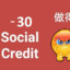 -999 social credit