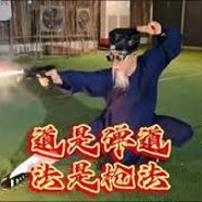 槍法也是法彈道也是道