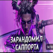 Стояковский