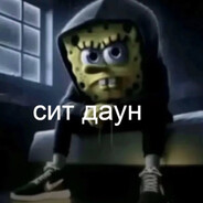 пьяный